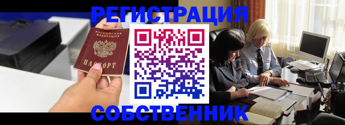 временная регистрация купить в Ржеве